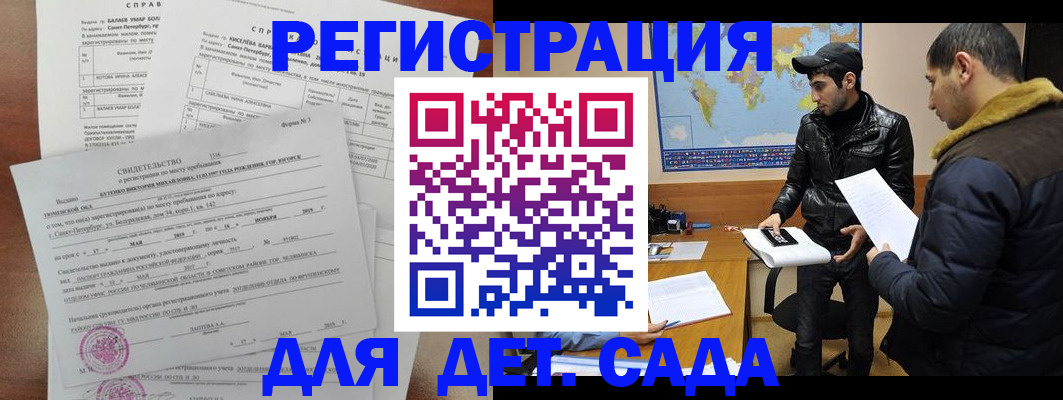прописка для кредита в Черкесске