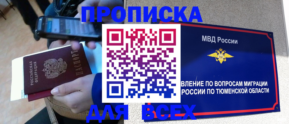 временная регистрация собственник в Черкесске