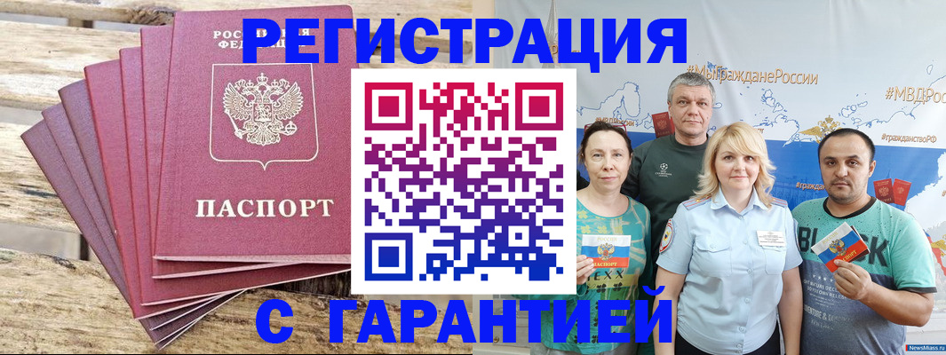 регистрация для школы в Черкесске