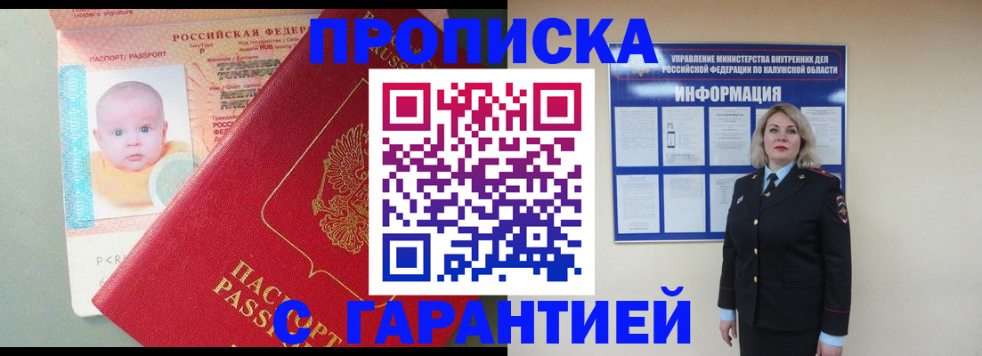 временная регистрация законно в Черкесске